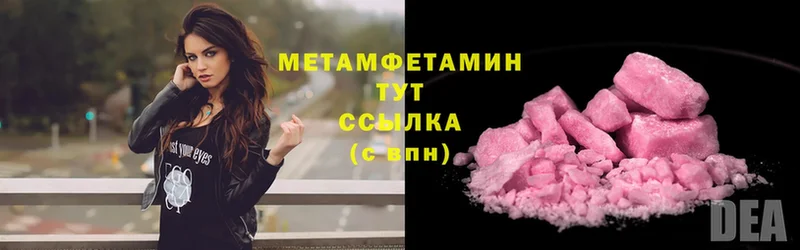 МЕТАМФЕТАМИН Methamphetamine  Елизово 